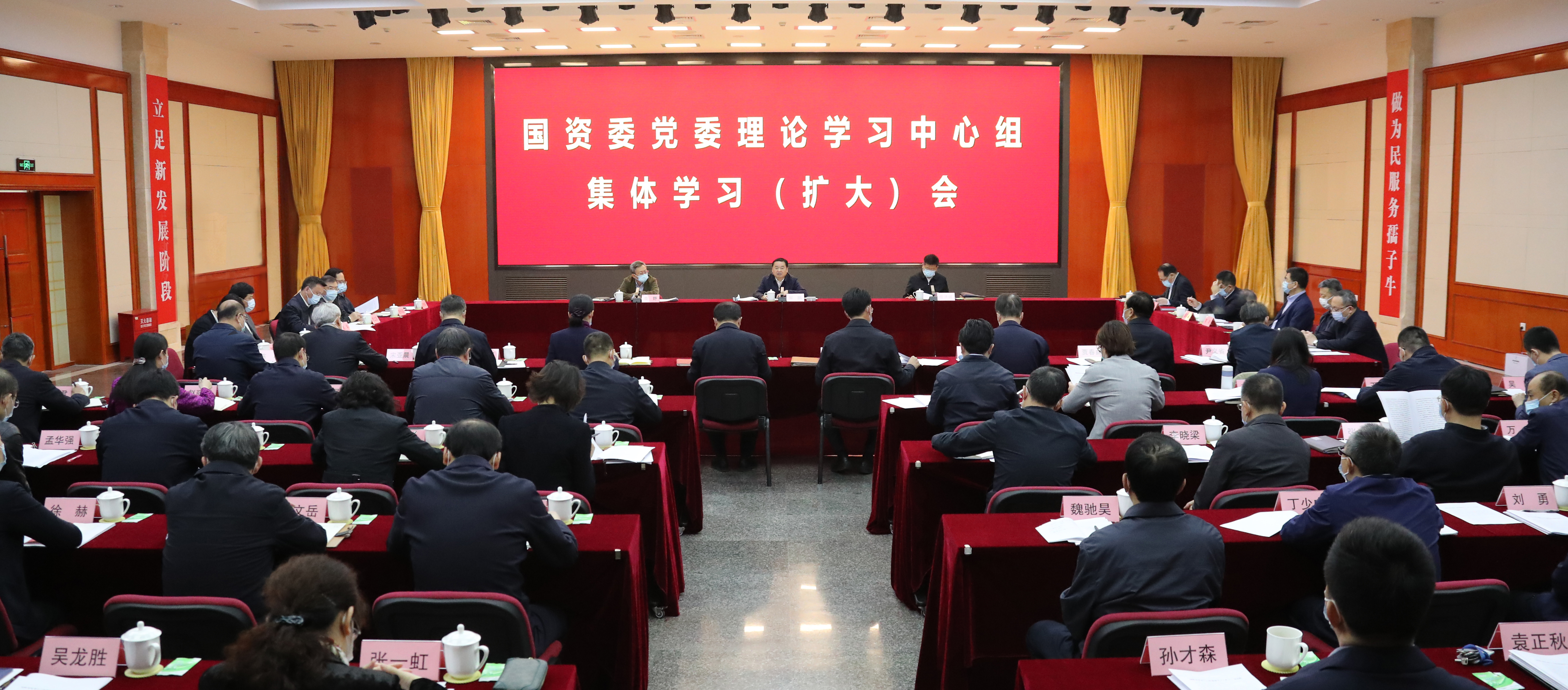 郝鹏、、国资、、央企、、国资委、、书记、、主任、、国企、、企业刷新