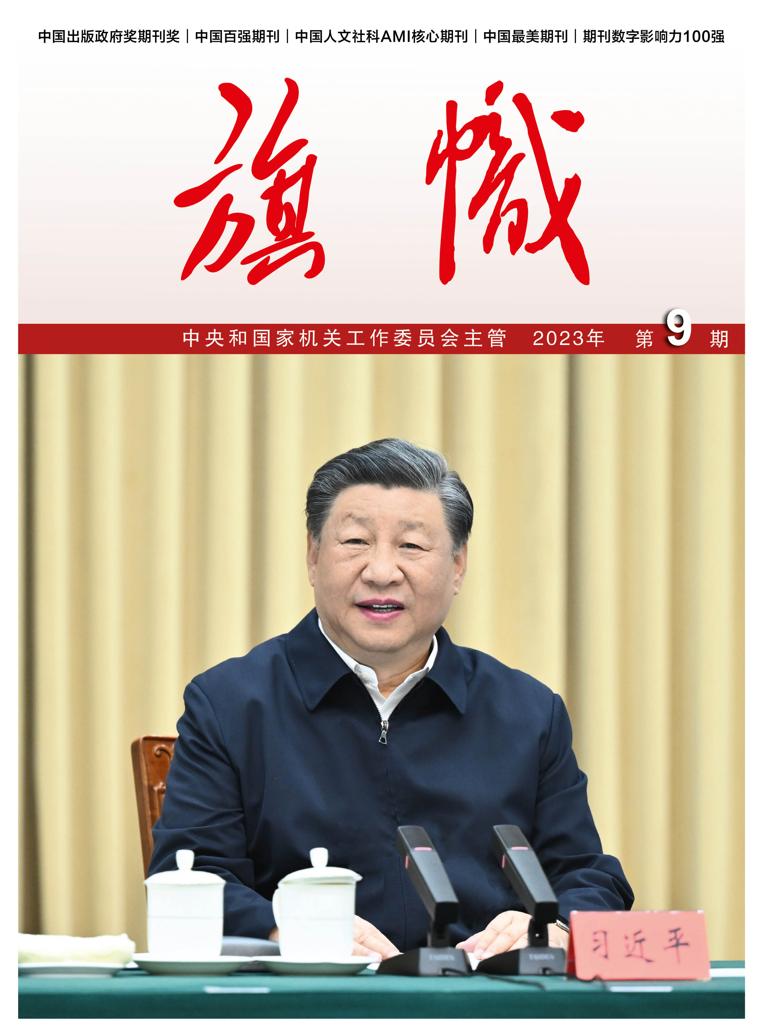 张玉卓、国资、央企、国资委、书记、主任、国企、企业刷新