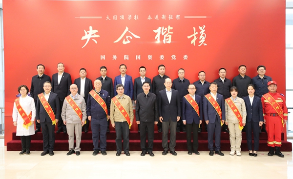 张玉卓、国资、央企、国资委、书记、主任、国企、企业刷新