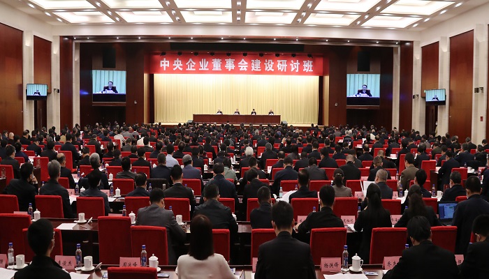 郝鹏、、国资、、央企、、国资委、、书记、、主任、、国企、、企业刷新