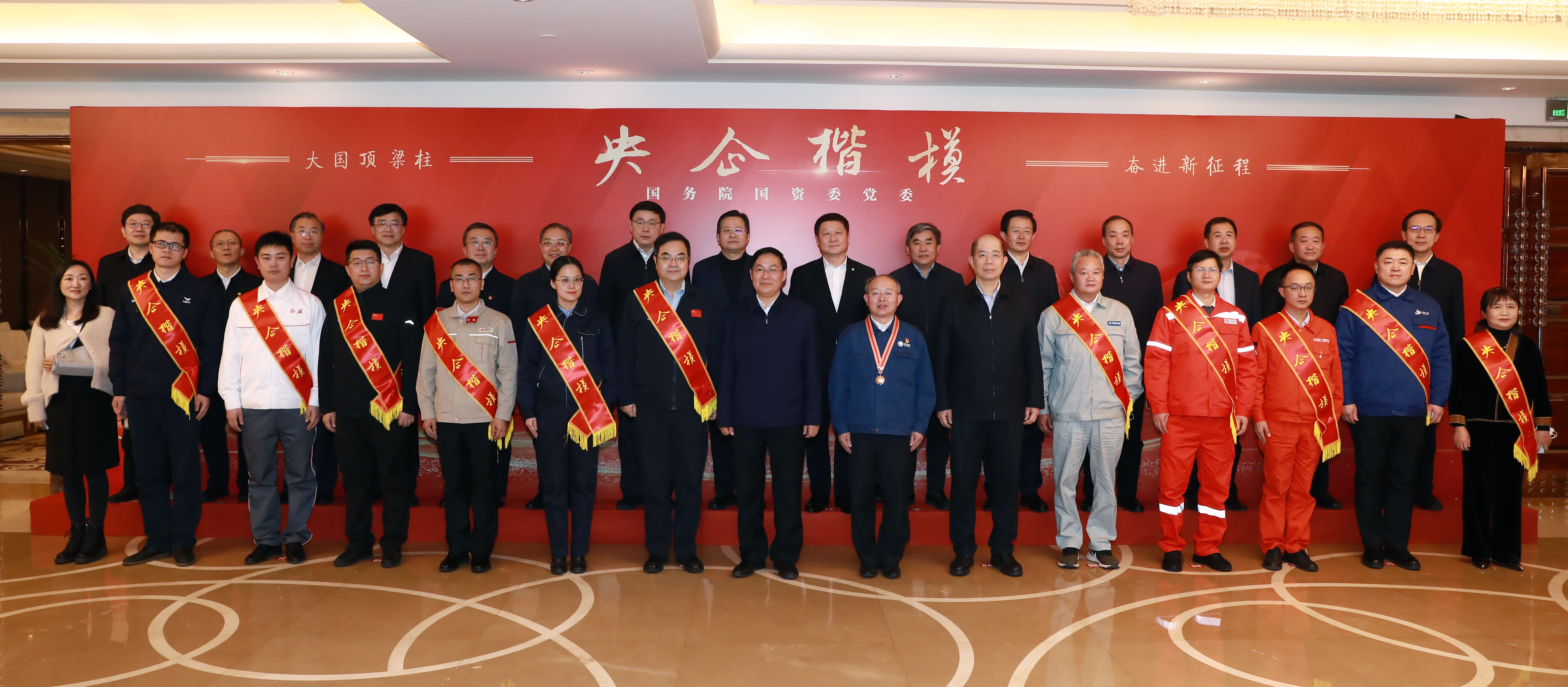 郝鹏、国资、央企、国资委、书记、主任、国企、企业刷新