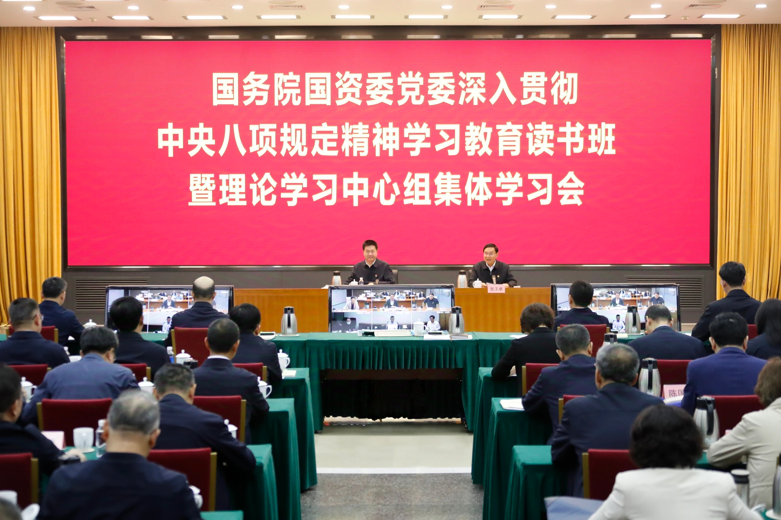 张玉卓、、、国资、、、央企、、、国资委、、、书记、、、主任、、、国企、、、企业刷新