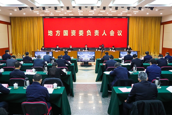 郝鹏、、国资、、央企、、国资委、、书记、、主任、、国企、、企业刷新