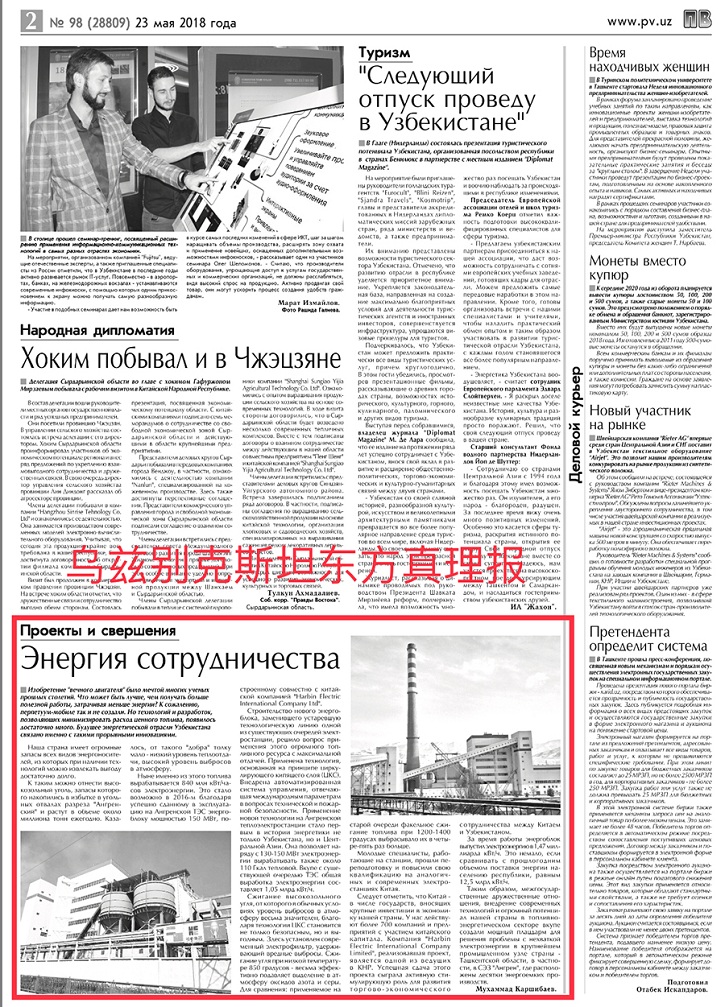 yp街机·电子游戏(中国)官方网站