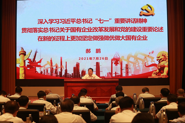 郝鹏、、、国资、、、央企、、、国资委、、、书记、、、主任、、、国企、、、企业刷新