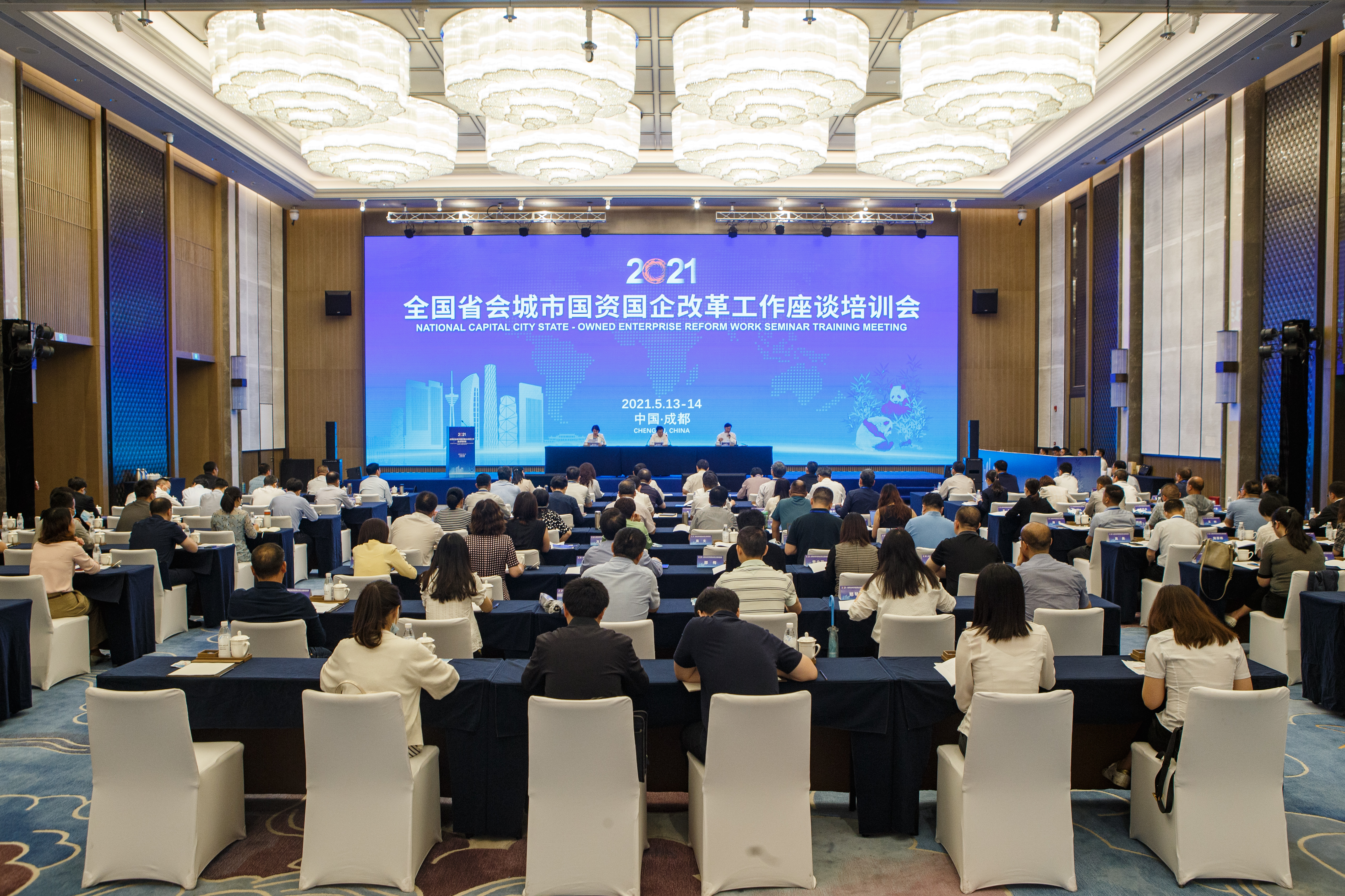 彭华岗、、、国资、、、央企、、、国资委、、、秘书长、、、企业刷新