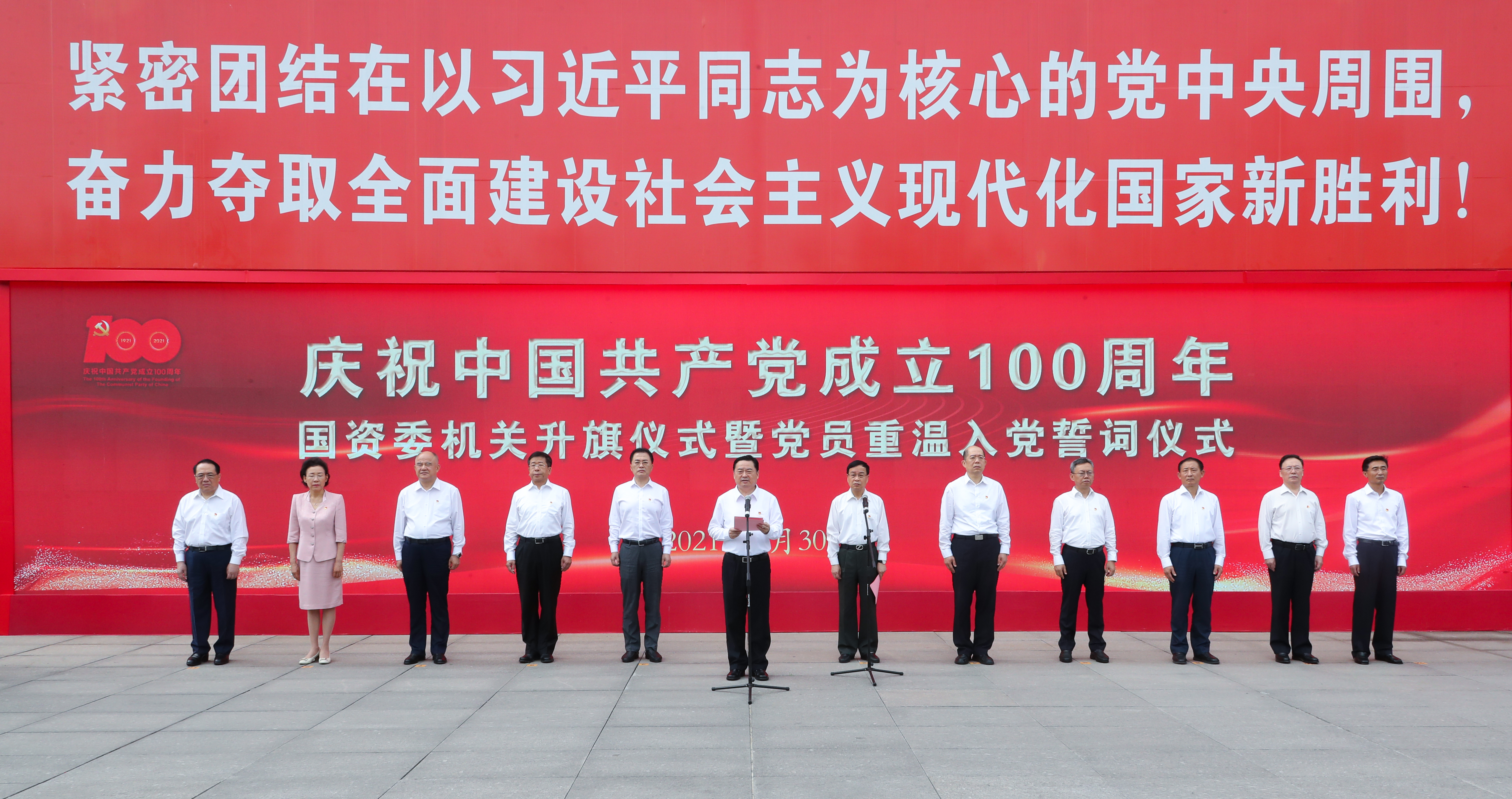 郝鹏、、、国资、、、央企、、、国资委、、、书记、、、主任、、、国企、、、企业刷新