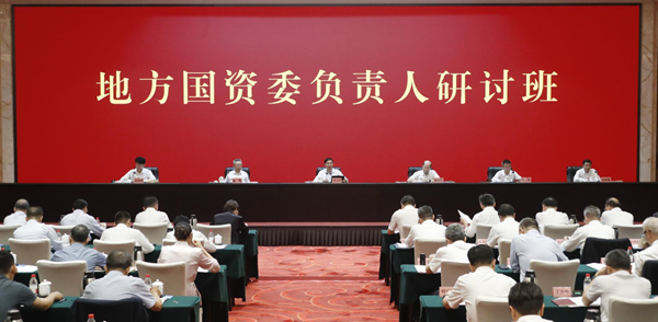 张玉卓、、、国资、、、央企、、、国资委、、、书记、、、主任、、、国企、、、企业刷新