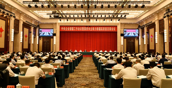 郝鹏、、、国资、、、央企、、、国资委、、、书记、、、主任、、、国企、、、企业刷新